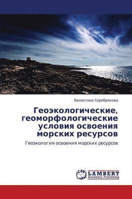 Geoekologicheskie, Geomorfologicheskie Usloviya Osvoeniya Morskikh Resursov 1