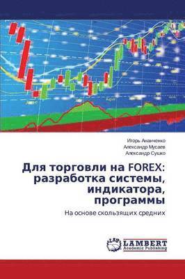 bokomslag Dlya Torgovli Na Forex