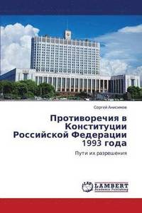 bokomslag Protivorechiya V Konstitutsii Rossiyskoy Federatsii 1993 Goda