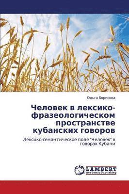 Chelovek v leksiko-frazeologicheskom prostranstve kubanskikh govorov 1