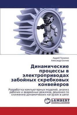 bokomslag Dinamicheskie Protsessy V Elektroprivodakh Zaboynykh Skrebkovykh Konveyerov