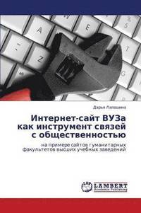 bokomslag Internet-Sayt Vuza Kak Instrument Svyazey S Obshchestvennost'yu