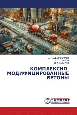 &#1050;&#1054;&#1052;&#1055;&#1051;&#1045;&#1050;&#1057;&#1053;&#1054;-&#1052;&#1054;&#1044;&#1048;&#1060;&#1048;&#1062;&#1048;&#1056;&#1054;&#1042;&#1040;&#1053;&#1053;&#1067;&#1045; 1