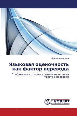 bokomslag Yazykovaya Otsenochnost' Kak Faktor Perevoda