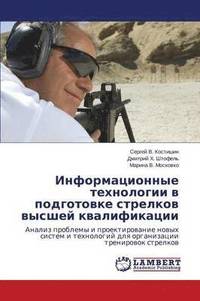 bokomslag Informatsionnye Tekhnologii V Podgotovke Strelkov Vysshey Kvalifikatsii