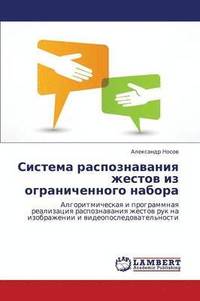 bokomslag Sistema Raspoznavaniya Zhestov Iz Ogranichennogo Nabora