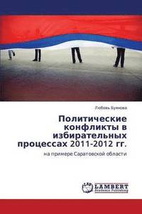 bokomslag Politicheskie Konflikty V Izbiratel'nykh Protsessakh 2011-2012 Gg.