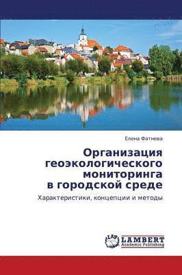 Organizatsiya Geoekologicheskogo Monitoringa V Gorodskoy Srede 1