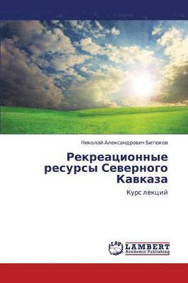 Rekreatsionnye Resursy Severnogo Kavkaza 1