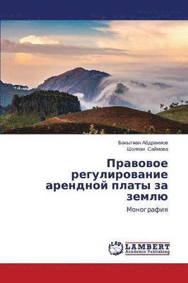 bokomslag Pravovoe Regulirovanie Arendnoy Platy Za Zemlyu