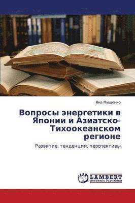 bokomslag Voprosy energetiki v Yaponii i Aziatsko-Tikhookeanskom regione