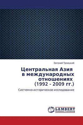 Tsentral'naya Aziya v mezhdunarodnykh otnosheniyakh (1992 - 2009 gg.) 1