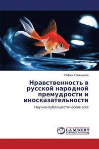bokomslag Nravstvennost' V Russkoy Narodnoy Premudrosti I Inoskazatel'nosti