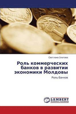 Rol' kommercheskikh bankov v razvitii ekonomiki Moldovy 1
