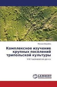 bokomslag Kompleksnoe Izuchenie Krupnykh Poseleniy Tripol'skoy Kul'tury