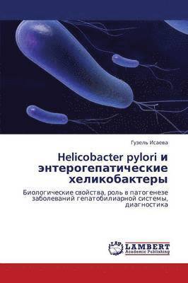 bokomslag Helicobacter Pylori I Enterogepaticheskie Khelikobaktery