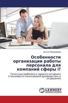 bokomslag Osobennosti Organizatsii Raboty Personala Dlya Kompaniy Sfery It