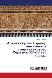 bokomslag Arkhitekturnyy Dekor Pamyatnikov Srednevekovogo Khorezma (XII-XIV VV.)