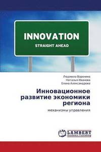 bokomslag Innovatsionnoe Razvitie Ekonomiki Regiona