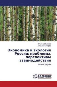 bokomslag Ekonomika I Ekologiya Rossii