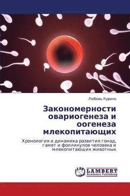 Zakonomernosti Ovariogeneza I Oogeneza Mlekopitayushchikh 1