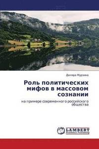 bokomslag Rol' Politicheskikh Mifov V Massovom Soznanii