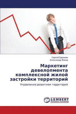Marketing Developmenta Kompleksnoy Zhiloy Zastroyki Territoriy 1
