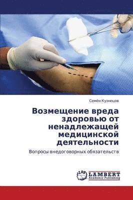 bokomslag Vozmeshchenie Vreda Zdorov'yu OT Nenadlezhashchey Meditsinskoy Deyatel'nosti