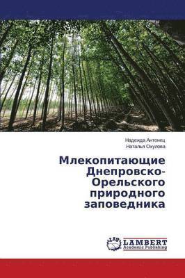 Mlekopitayushchie Dneprovsko-Orel'skogo prirodnogo zapovednika 1