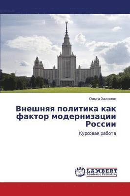 Vneshnyaya Politika Kak Faktor Modernizatsii Rossii 1