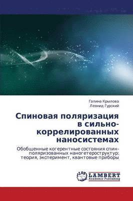 bokomslag Spinovaya Polyarizatsiya V Sil'no-Korrelirovannykh Nanosistemakh