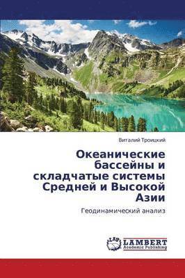 Okeanicheskie Basseyny I Skladchatye Sistemy Sredney I Vysokoy Azii 1