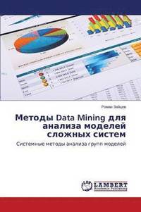 bokomslag Metody Data Mining dlya analiza modeley slozhnykh sistem