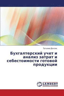 Bukhgalterskiy Uchet I Analiz Zatrat I Sebestoimosti Gotovoy Produktsii 1