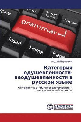 bokomslag Kategoriya Odushevlennosti-Neodushevlennosti V Russkom Yazyke