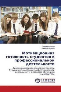 bokomslag Motivatsionnaya Gotovnost' Studentov K Professional'noy Deyatel'nosti
