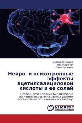 Neyro- I Psikhotropnye Effekty Atsetilsalitsilovoy Kisloty I Ee Soley 1