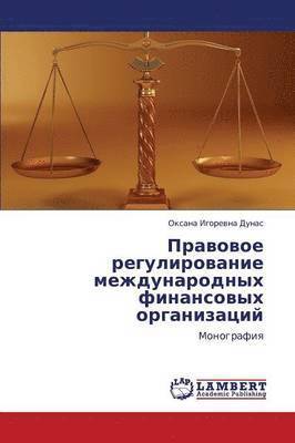 bokomslag Pravovoe Regulirovanie Mezhdunarodnykh Finansovykh Organizatsiy