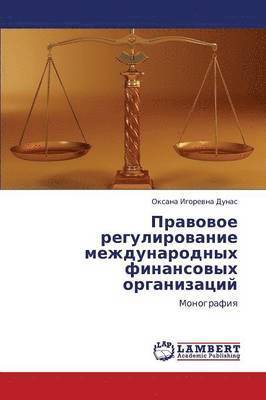 Pravovoe Regulirovanie Mezhdunarodnykh Finansovykh Organizatsiy 1