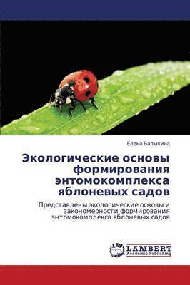 Ekologicheskie Osnovy Formirovaniya Entomokompleksa Yablonevykh Sadov 1