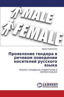 Proyavlenie Gendera V Rechevom Povedenii Nositeley Russkogo Yazyka 1