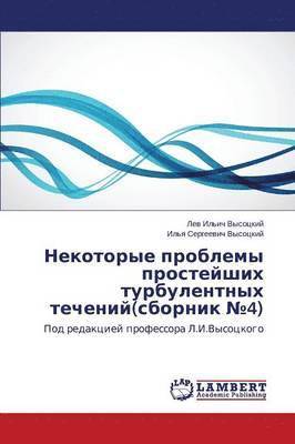 Nekotorye Problemy Prosteyshikh Turbulentnykh Techeniy(sbornik 4) 1