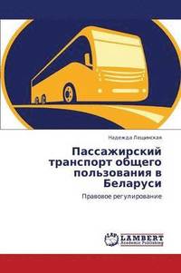 bokomslag Passazhirskiy Transport Obshchego Pol'zovaniya V Belarusi
