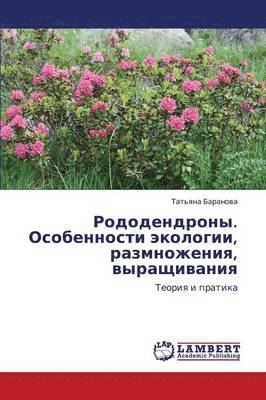 bokomslag Rododendrony. Osobennosti Ekologii, Razmnozheniya, Vyrashchivaniya