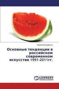 bokomslag Osnovnye tendentsii v rossiyskom sovremennom iskusstve 1991-2011gg.