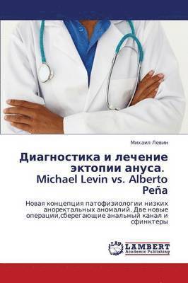 Diagnostika I Lechenie Ektopii Anusa. Michael Levin vs. Alberto Pena 1