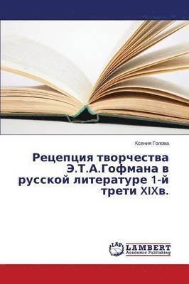 bokomslag Retseptsiya Tvorchestva E.T.A.Gofmana V Russkoy Literature 1-Y Treti XIXV.