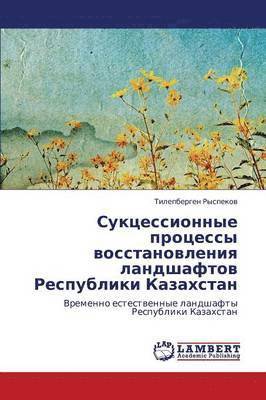 bokomslag Suktsessionnye Protsessy Vosstanovleniya Landshaftov Respubliki Kazakhstan