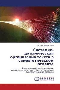 bokomslag Sistemno-Dinamicheskaya Organizatsiya Teksta V Sinergeticheskom Aspekte