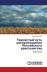 bokomslag Ternistyy Put' Raskreposhcheniya Rossiyskogo Krest'yanstva